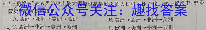 安徽省2023-2024学年度高一上学期第二次月考（24031A）历史