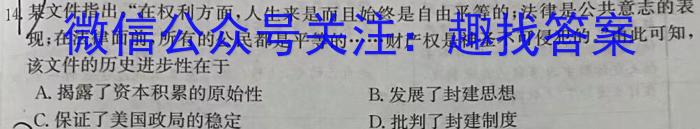 山东省2024届高三下学期开年质量检测历史