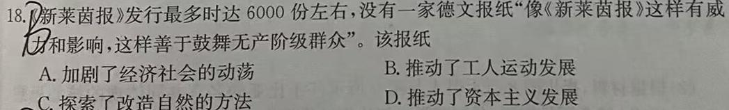 ［张掖市三诊］张掖市2024年高三年级第三次诊断考试历史