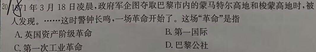 2024届衡中同卷调研卷新教材版 (三)历史