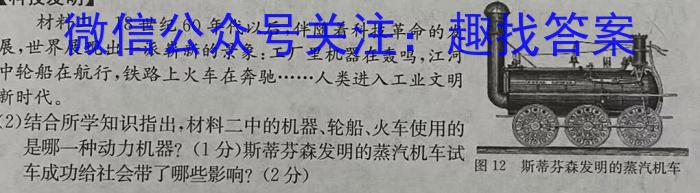 广东省2024届高三年级上学期1月联考历史