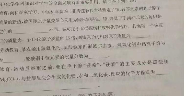 1湘豫名校联考 2023年12月高三一轮复习诊断考试(三)化学试卷答案