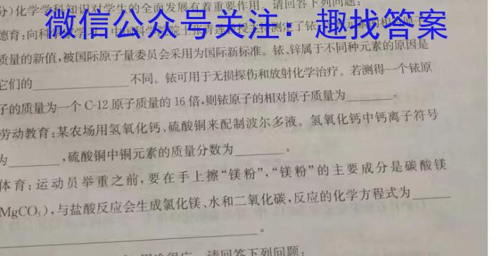 q江西省2023年三新 协同教研共同体高三联考(24-213)(分ⅠⅡ卷 )化学