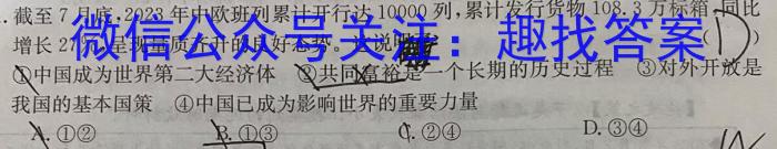 衡水金卷·2024届高三年级3月份大联考(新教材)政治试卷d答案