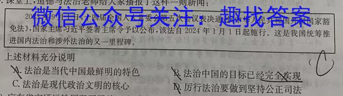 2023年潍坊市普通高中学科素养能力测评（12月）政治~