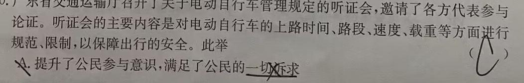 陕西省榆林市2024-2025学年度第一学期七年级开车收心检测卷思想政治部分