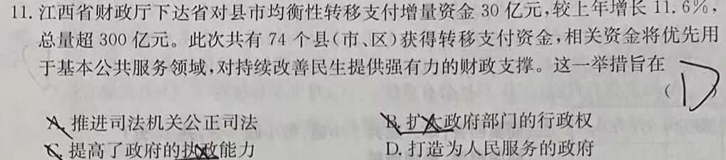 【精品】河南省郑州市2023-2024学年七年级上学期1月期末联考思想政治