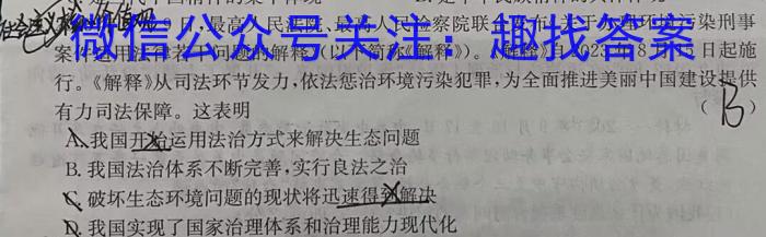 河北省卓越联盟2023-2024学年第一学期高三月考试卷(24-288C)政治~