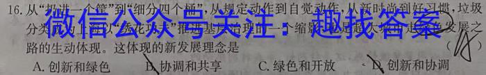 山西省平城区两校2023-2024学年第二学期八年级开学摸底考试试卷政治试卷d答案