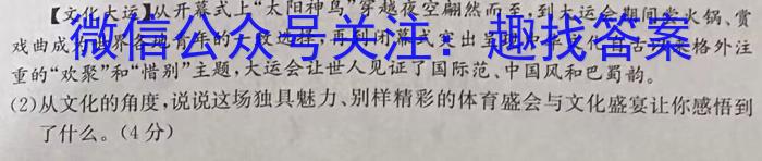 江西省上饶市广丰区2024届九年级上学期1月期末考试政治试卷d答案
