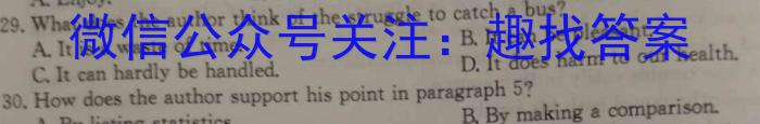 环际大联考 逐梦计划2023~2024学年度高二第一学期阶段考试(H084)(三)英语试卷答案