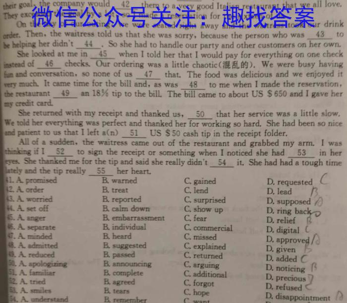 河南省漯河市2023-2024学年高三上学期期未质量监测英语试卷答案