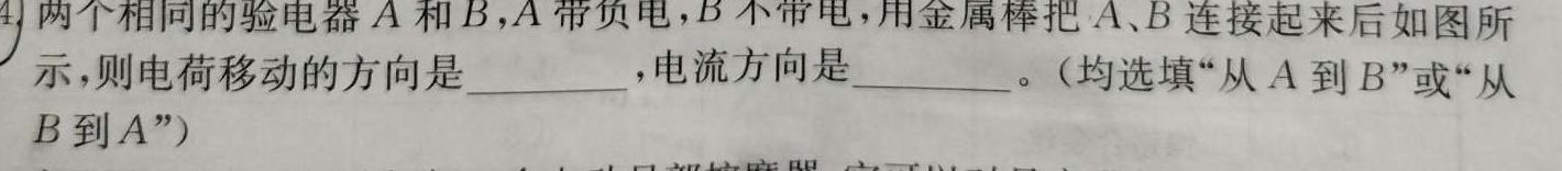 [今日更新]陕西省商洛市2023-2024学年度第一学期七年级期末调研B.物理试卷答案