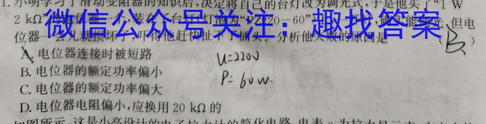 安徽省高一2023-2024学年度第二学期芜湖市高中教学质量监控物理试卷答案