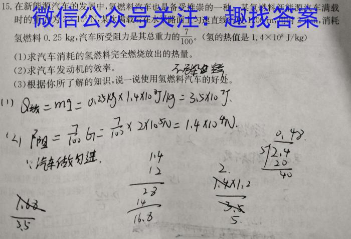 衡水金卷 2023-2024学年度高一年级5月联考物理`