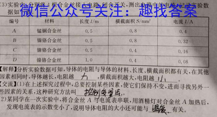 衡水金卷先享题月考卷 2023-2024学年度上学期高三六调(JJ)考试物理`