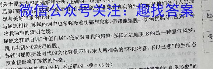 江西省2023-2024学年度八年级上学期第三次月考(二)/语文