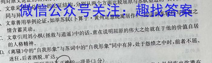 学林教育 2023~2024学年度第二学期九年级期末调研试题(卷)语文