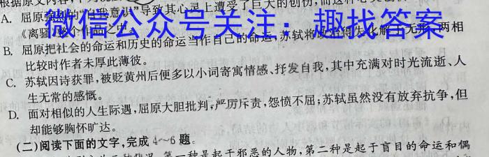 思而行·山西省普通高中学业水平合格性考试适应性测试试题（高一）语文