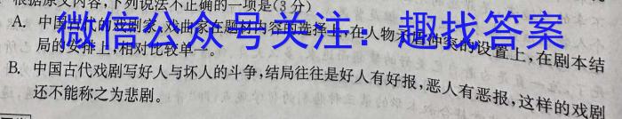 山西省2023~2024学年第一学期高三年级期末学业诊断语文