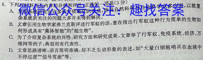 商洛市2024届高三尖子生学情诊断考试(第二次)/语文