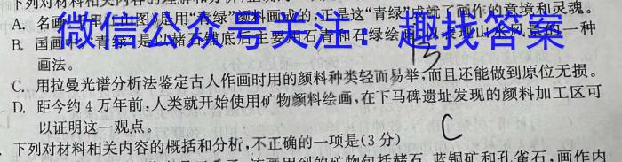 云南省2024-2025学年高二年级开学考(25-12B)语文