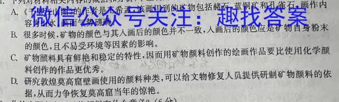 安徽省池州市第十六中学2023-2024学年度（八下）练习（一）语文