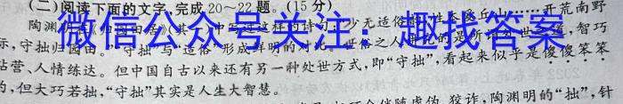 山西省2023-2024学年第一学期九年级阶段性检测三/语文