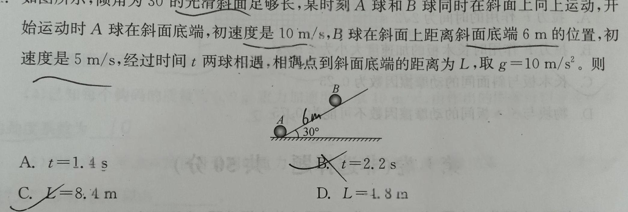 [今日更新]安徽省2023-2024学年八年级下学期期中考试.物理试卷答案