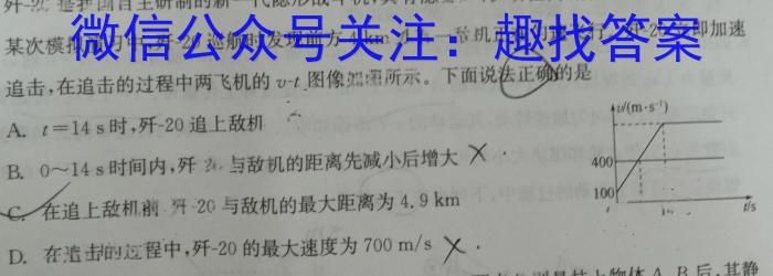 2024年山西省初中学业水平考试冲刺(三)物理试卷答案