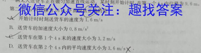 广东省2024届高三年级综合能力测试（3月）物理试卷答案