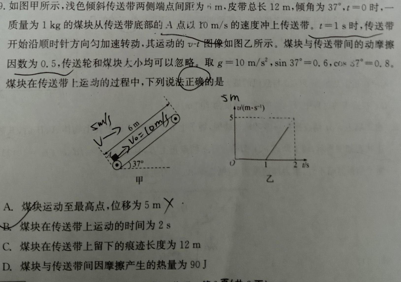 2024高考名校导航金卷(六)6物理试题.