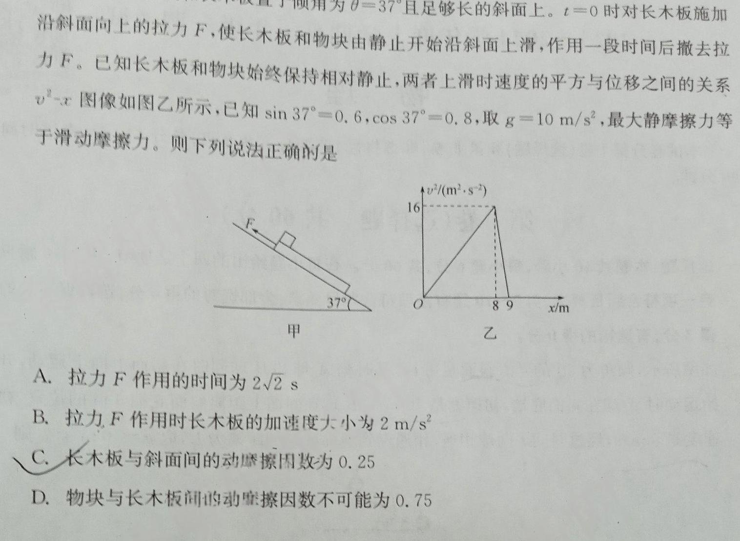 安徽省阜阳市2023-2024学年度八年级第三次月考检测（三）△物理试题.