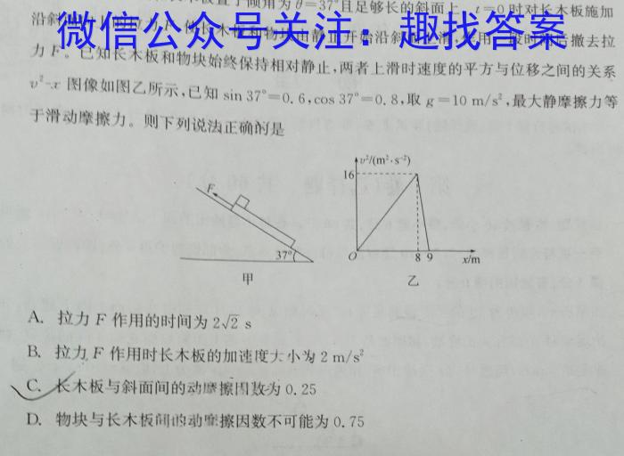 2024年6月浙江省学业水平适应性考试（高一年级）物理试卷答案