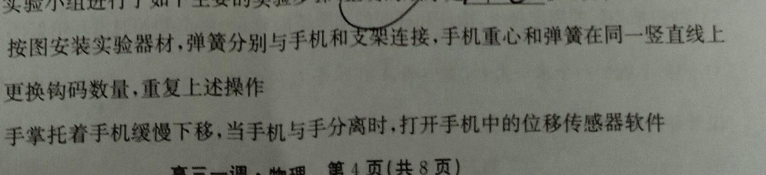 [今日更新]鼎成原创模考 2024年河南省普通高中招生考试双基夯实卷(二)2.物理试卷答案