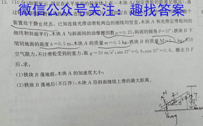 [吕梁三模]吕梁市2023-2024学年度高三年级第三次模拟考试物理试卷答案