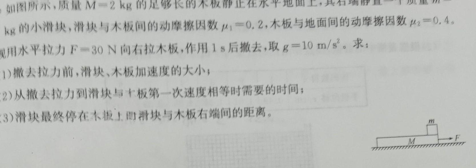 [今日更新]2024年高考预测密卷一卷(一).物理试卷答案