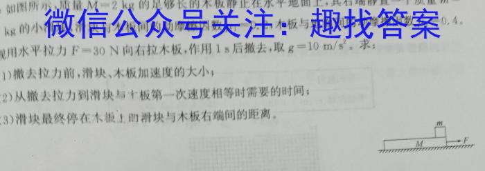 江西省2025届八年级上学期阶段评估1L R-JX(一)1物理试题答案