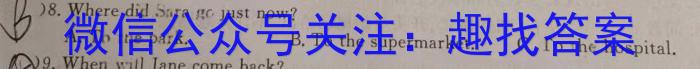 山西省2023-2024学年度第一学期初三素养形成期末测试英语