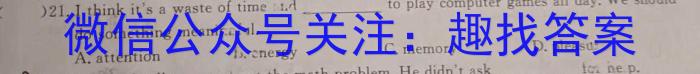 2024年赣北学考联盟第一次联考英语试卷答案