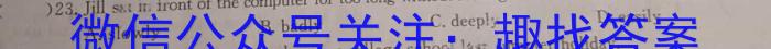 2023~2024学年核心突破XGK(二十七)27英语试卷答案