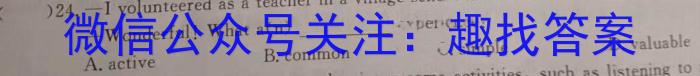 ʡ2023-2024ȸһģ(24-310C)Ӣx