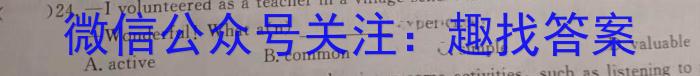 安徽第一卷·2023-2024学年安徽省七年级教学质量检测四Ⅳ(1月)英语