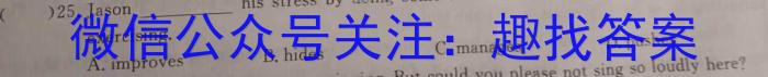 ［陕西一模］陕西省2024年陕西省初中学业水平模拟考试英语试卷答案