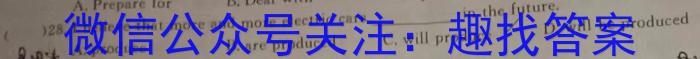 湖北省黄冈八模2024届高三模拟测试（二）英语试卷答案