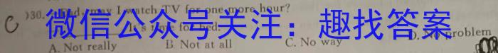 陕西省2023-2024学年七年级学业水平质量监测（5月）A英语试卷答案