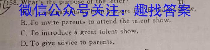 安师联盟2024年中考仿真极品试卷(一)英语