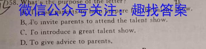 河南省中原名校联盟2024届高三上学期1月教学质量检测英语试卷答案