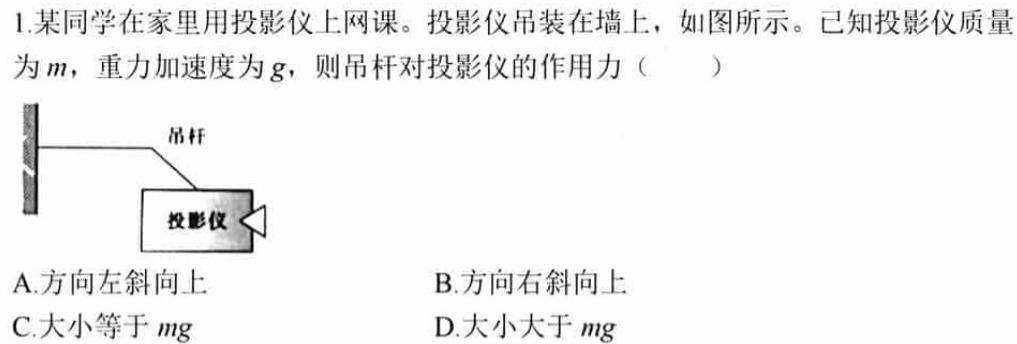 [今日更新]南昌市2023-2024学年度八年级(初二)第一学期期末测试卷.物理试卷答案