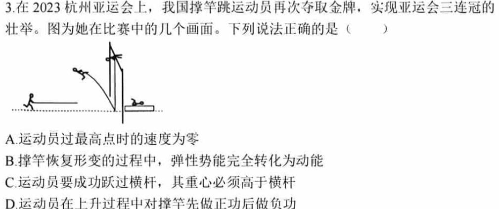 [今日更新]河北省2023-2024学年第二学期八年级阶段性学业检测二.物理试卷答案